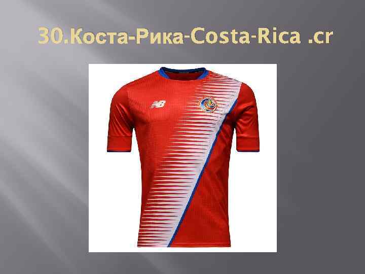 30. Коста-Рика-Costa-Rica. cr 