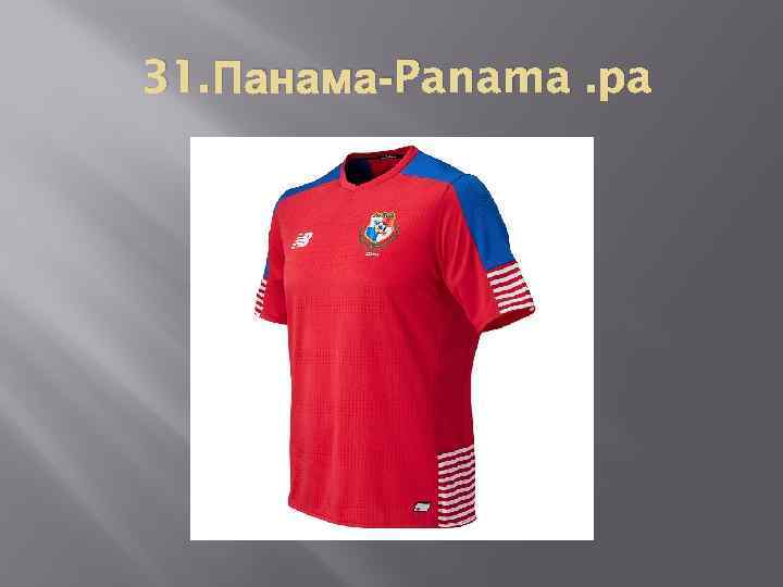 31. Панама-Panama. pa 