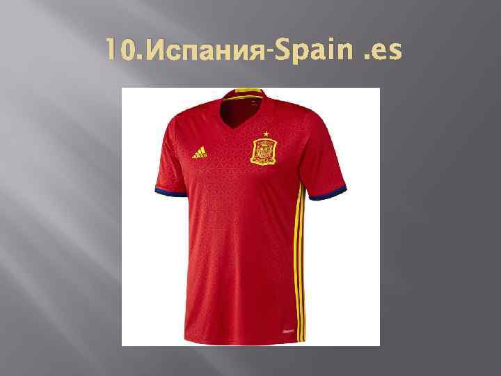 10. Испания-Spain. es 