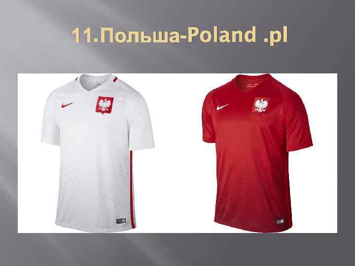 11. Польша-Poland. pl 