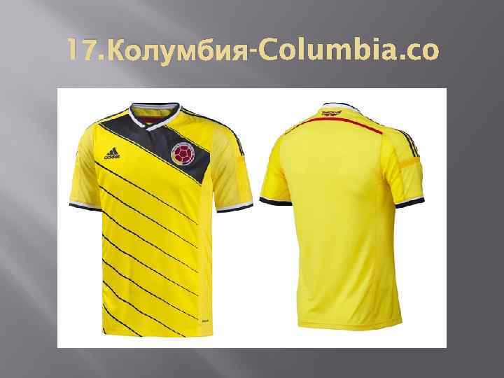 17. Колумбия-Columbia. co 