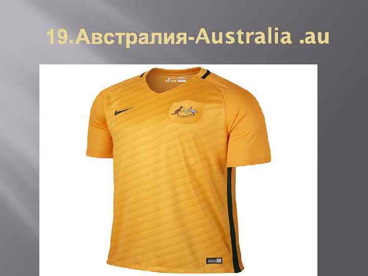 19. Австралия-Australia. au 