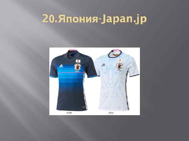 20. Япония-Japan. jp 