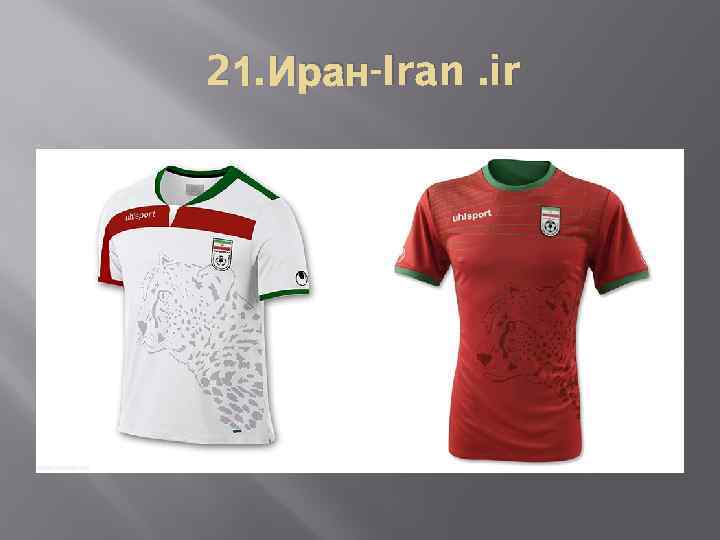 21. Иран-Iran. ir 