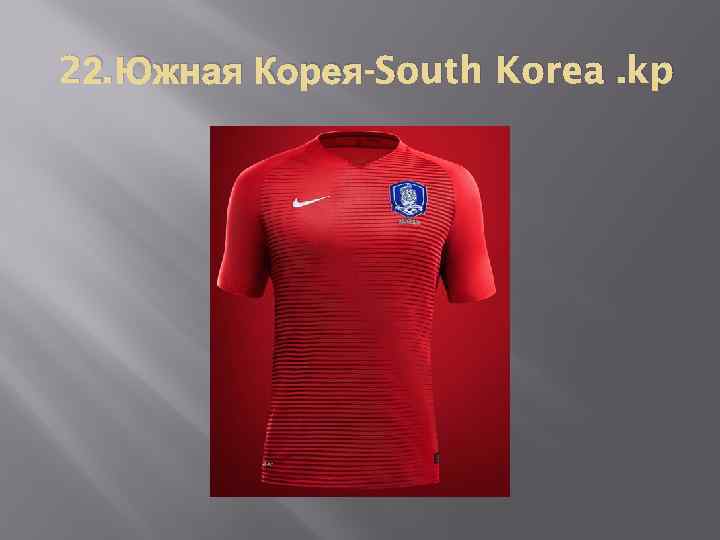 22. Южная Корея-South Korea. kp 