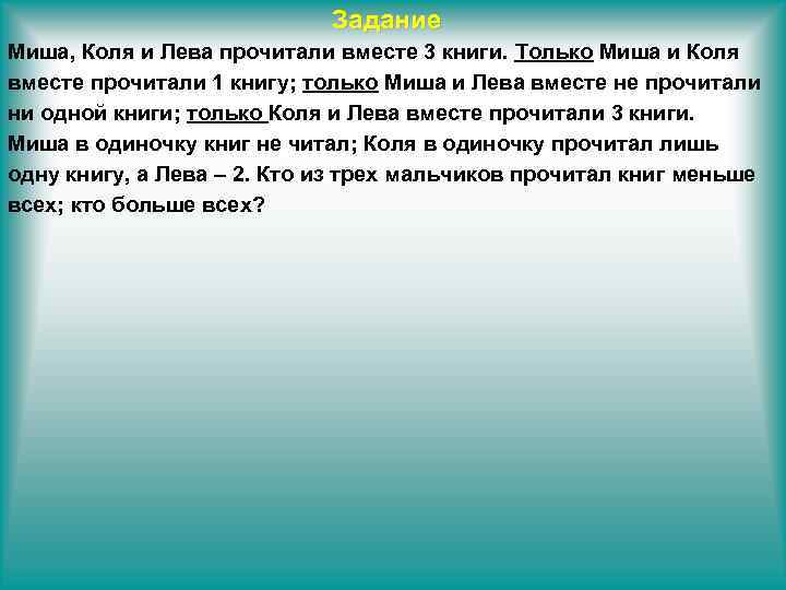 Одноклассники света и коля готовят доклад