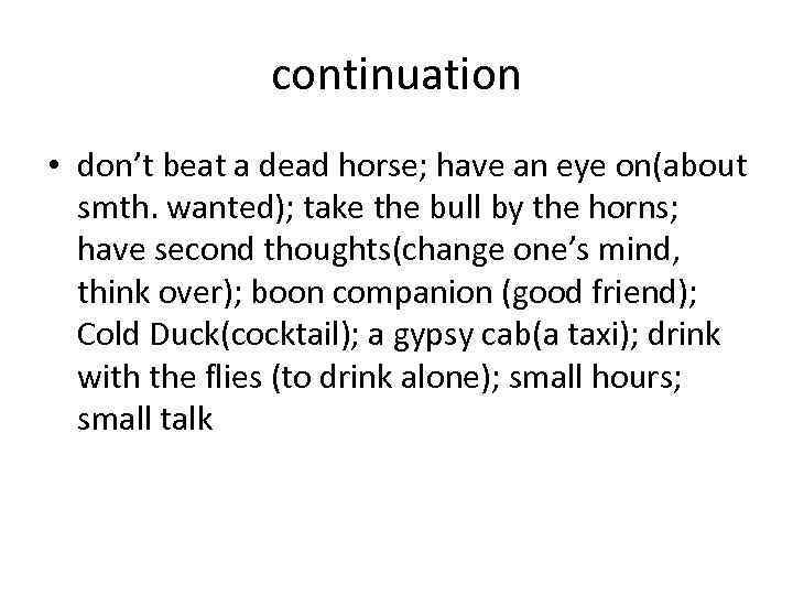 continuation • don’t beat a dead horse; have an eye on(about smth. wanted); take