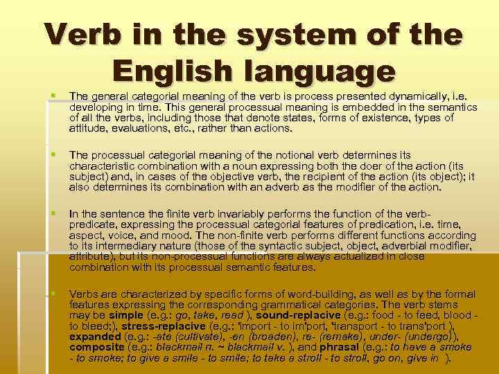 Verb in the system of the English language The general categorial meaning of the