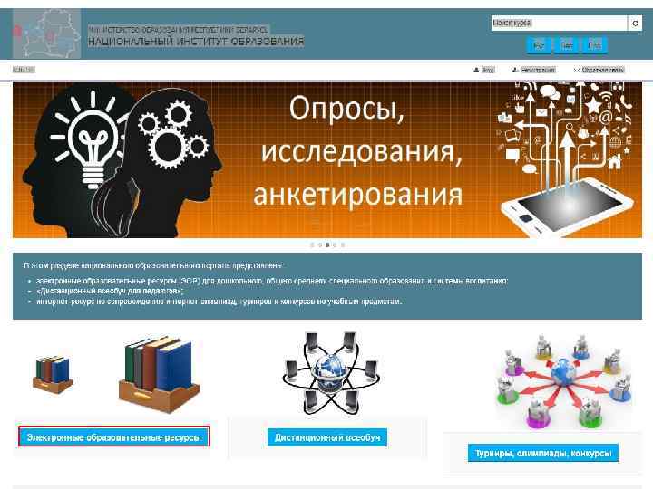 http: //e-vedy. adu. by/ 