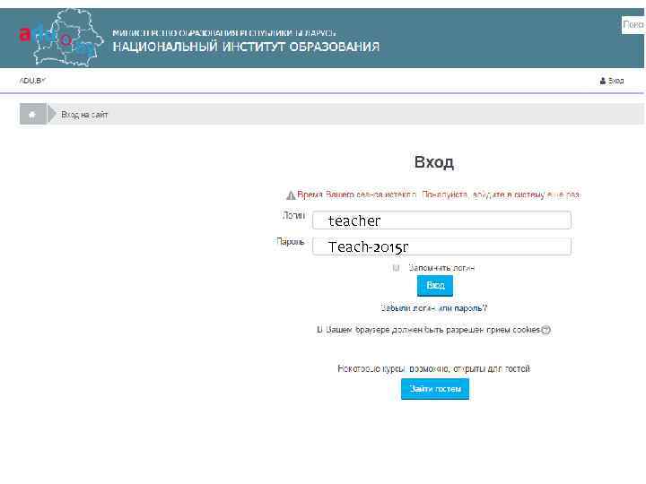 teacher Teach-2015 r 