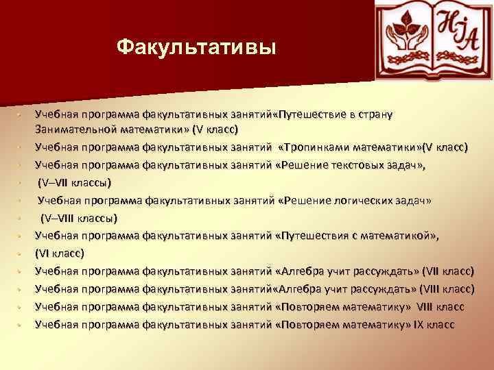 Факультатив родной язык