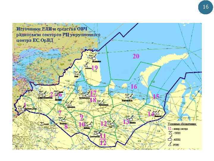 Карта рц. Зональные центры ЕС ОРВД России. Зональные центры ЕС ОРВД России на карте. Карта региональных центров ЕС ОРВД. Зоны ЕС ОРВД на карте.