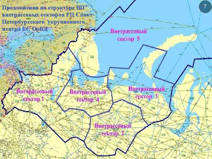 Карта структура воздушного пространства рф