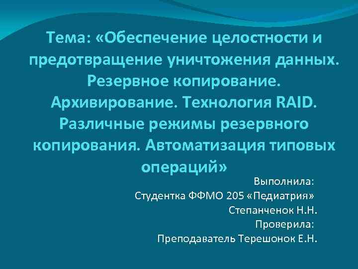 Чем обеспечивается целостность нашего государства кратко