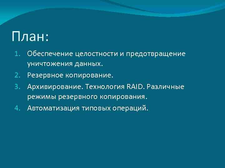 Чем обеспечивается целостность нашего государства кратко