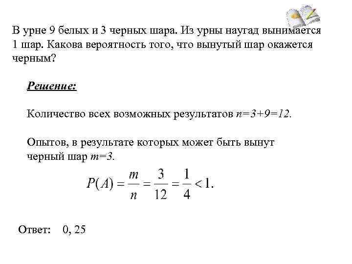 Вероятность того что температура тела