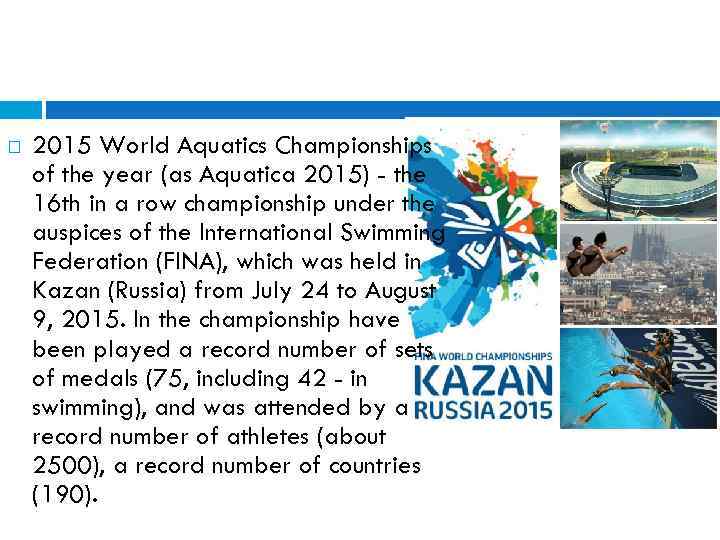  2015 World Aquatics Championships of the year (as Aquatica 2015) - the 16