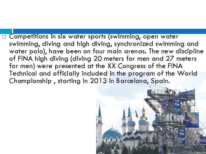  Competitions in six water sports (swimming, open water swimming, diving and high diving,