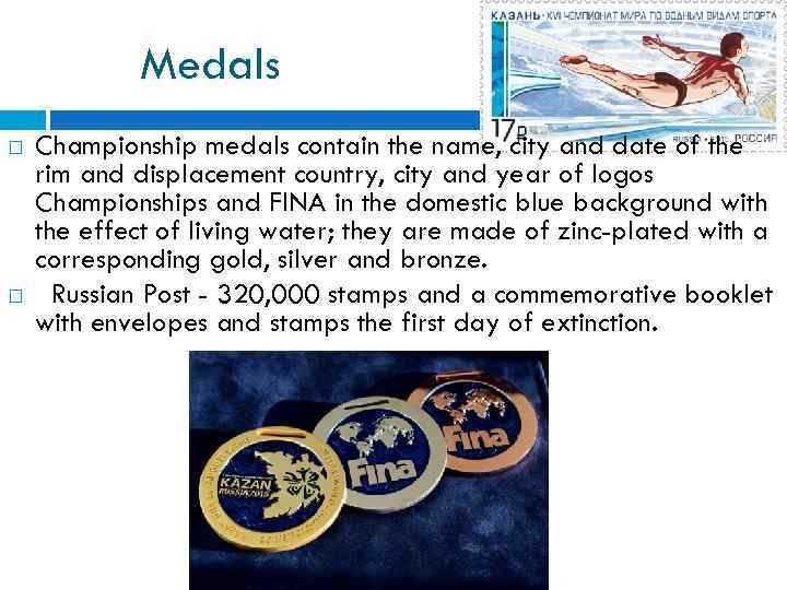 Medals Championship medals contain the name, city and date of the rim and displacement