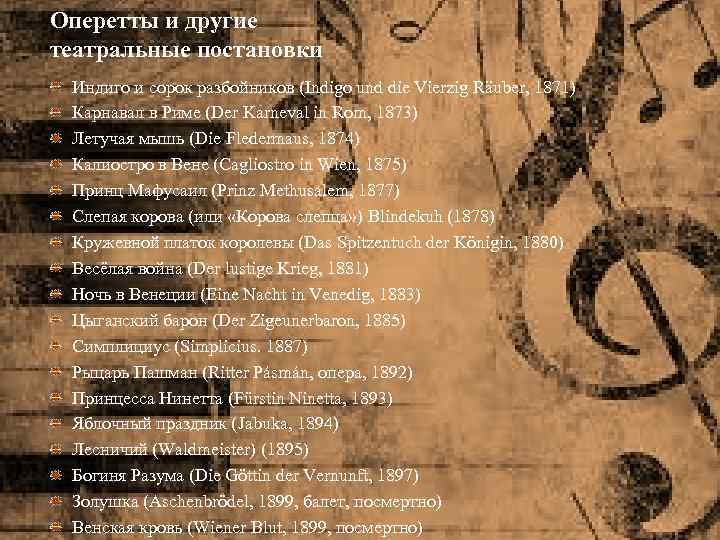 Оперетты и другие театральные постановки Индиго и сорок разбойников (Indigo und die Vierzig Räuber,