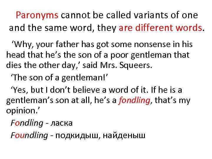 Paronyms cannot be called variants of one and the same word, they are different