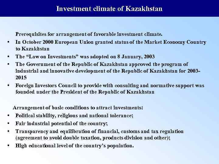 Investment climate of Kazakhstan • • Prerequisites for arrangement of favorable investment climate. In