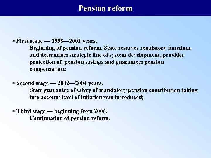 Pension reform • First stage — 1998— 2001 years. Beginning of pension reform. State