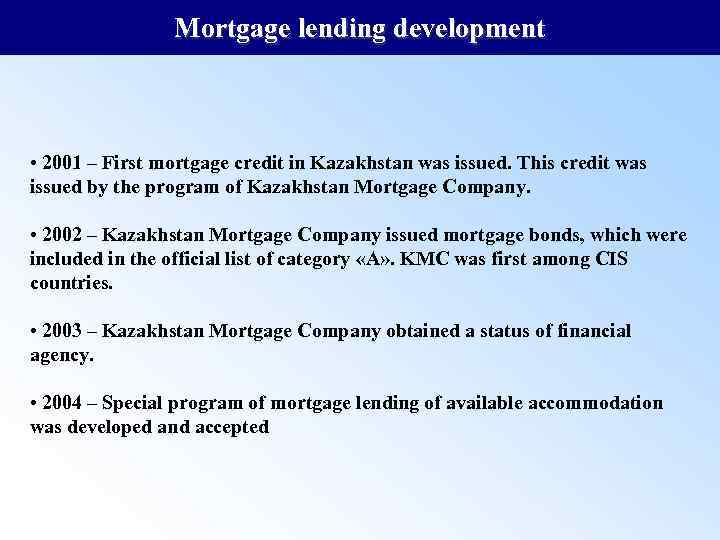 Mortgage lending development • 2001 – First mortgage credit in Kazakhstan was issued. This
