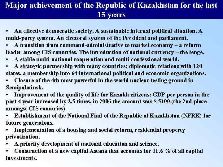 Major achievement of the Republic of Kazakhstan for the last 15 years • An