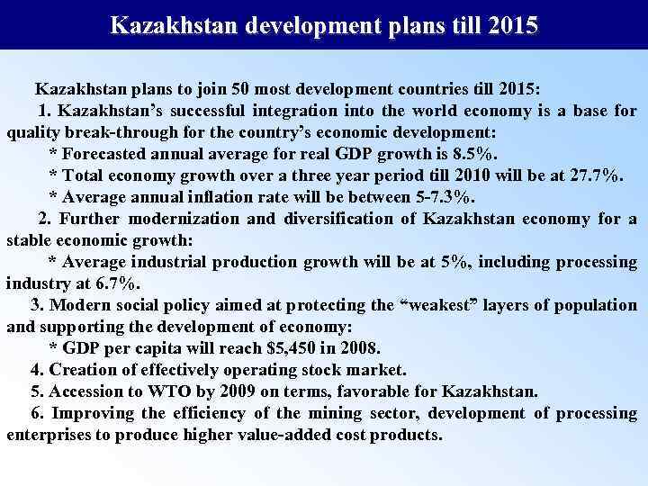 Kazakhstan development plans till 2015 Kazakhstan plans to join 50 most development countries till