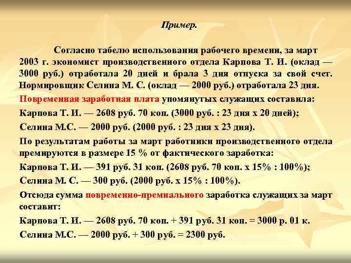 N 20 дата. Согласно табелю использования рабочего. Согласно табелю или табеля. Согласно поданного табеля. Согласно табелю или табеля учета рабочего времени.