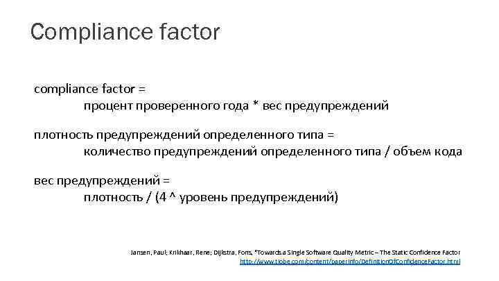 Compliance factor compliance factor = процент проверенного года * вес предупреждений плотность предупреждений определенного