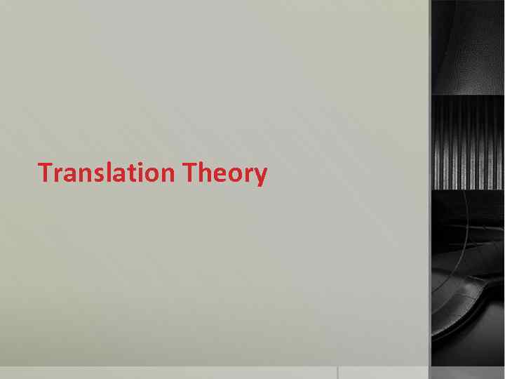 Translation Theory 