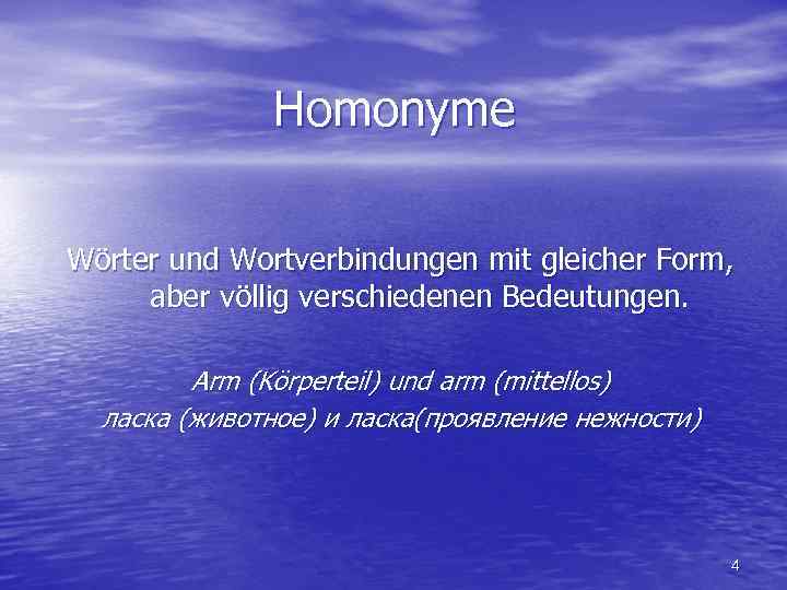 Homonyme Wörter und Wortverbindungen mit gleicher Form, aber völlig verschiedenen Bedeutungen. Arm (Körperteil) und