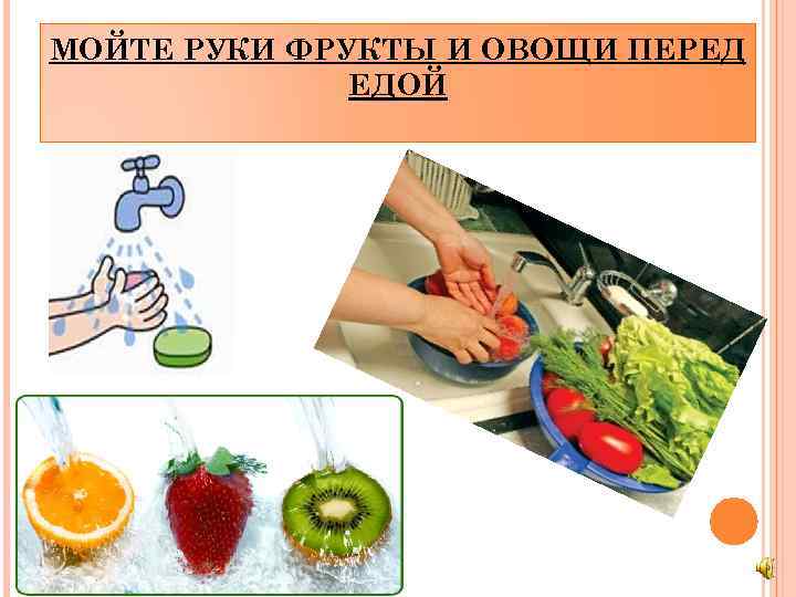 Мой руки перед едой картинки для детей