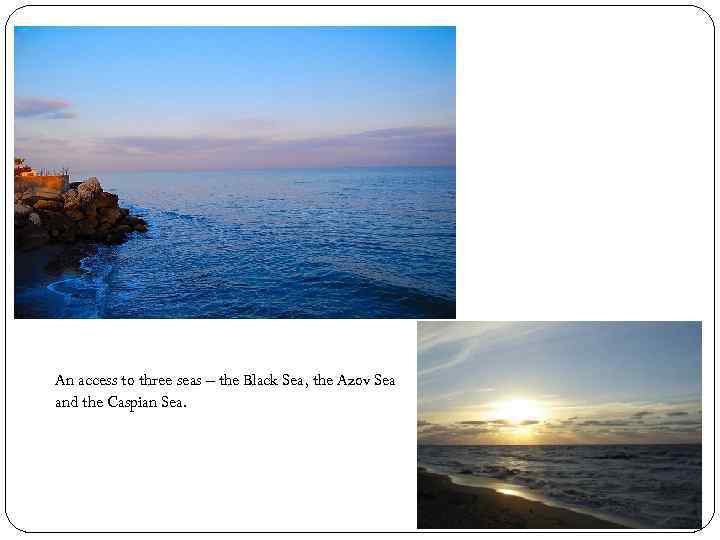 An access to three seas – the Black Sea, the Azov Sea and the