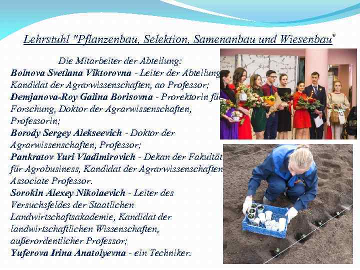 Lehrstuhl "Pflanzenbau, Selektion, Samenanbau und Wiesenbau" Die Mitarbeiter der Abteilung: Bolnova Svetlana Viktorovna -