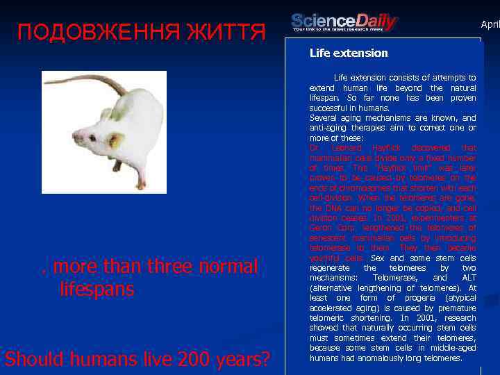 April ПОДОВЖЕННЯ ЖИТТЯ Life extension Life extension consists of attempts to extend human life