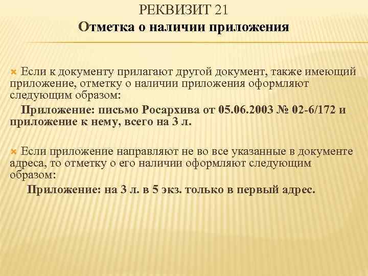 Реквизит 15