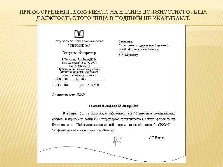 Ответственное лицо руководитель не имеет права подписи этого документа 1с