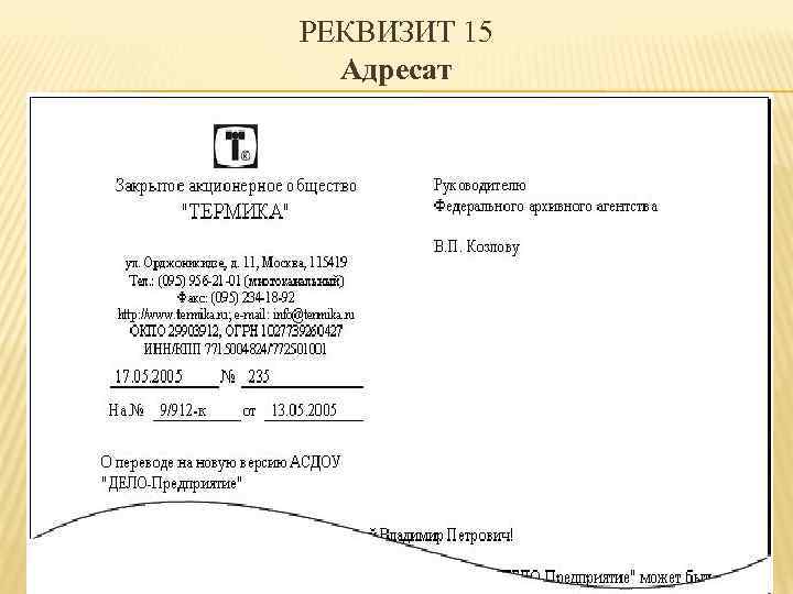 Адреса реквизиты и подписи сторон образец