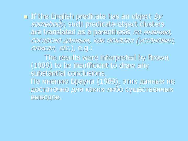 n If the English predicate has an object by somebody, such predicate-object clusters are