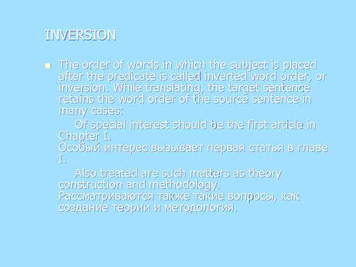 INVERSION n The order of words in which the subject is placed after the