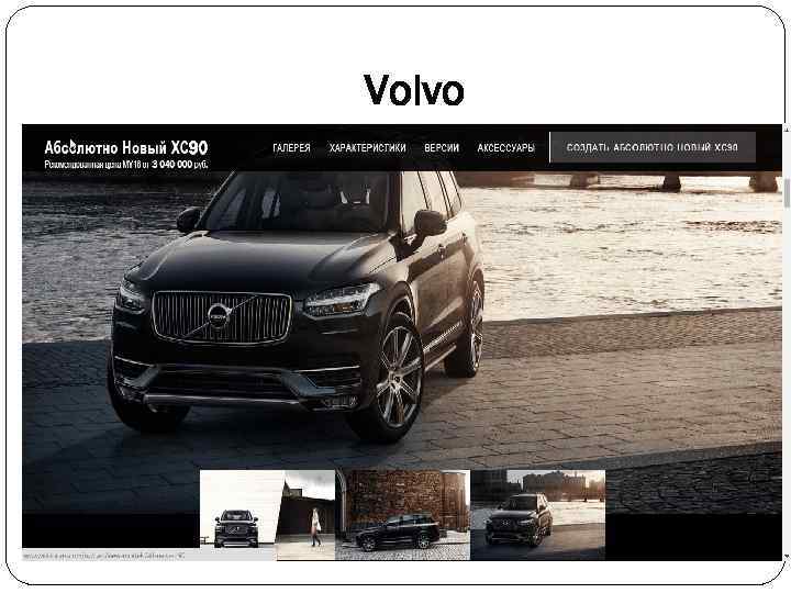 Volvo 