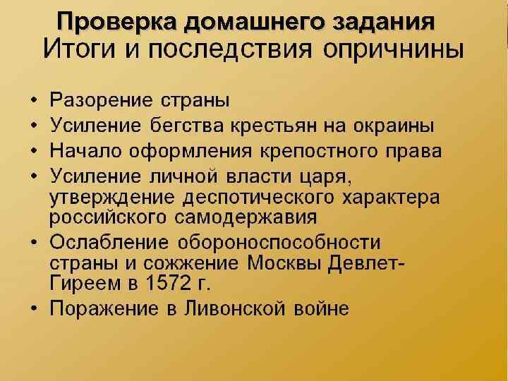 Проверка домашнего задания 