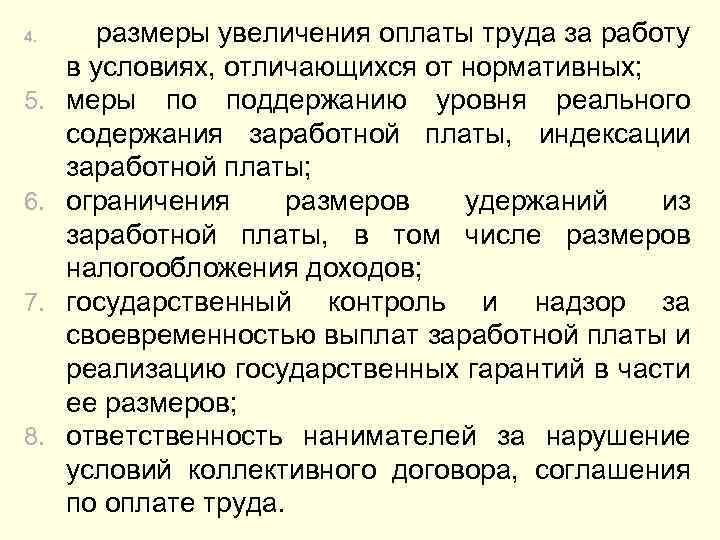 Аргументация повышения заработной платы образец