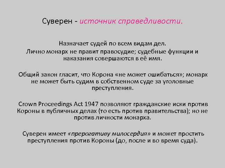 Суверен