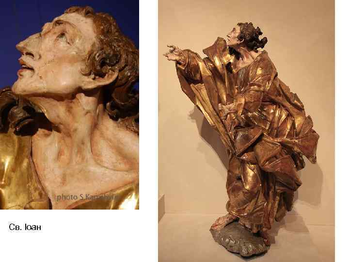 Св. Іоан 