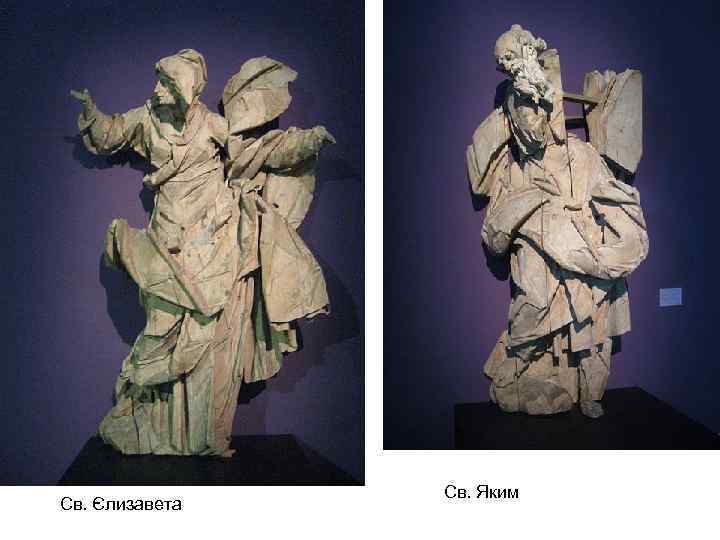 Св. Єлизавета Св. Яким 