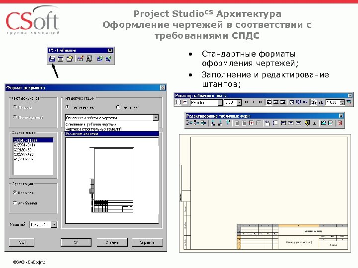 Спдс оформление чертежей